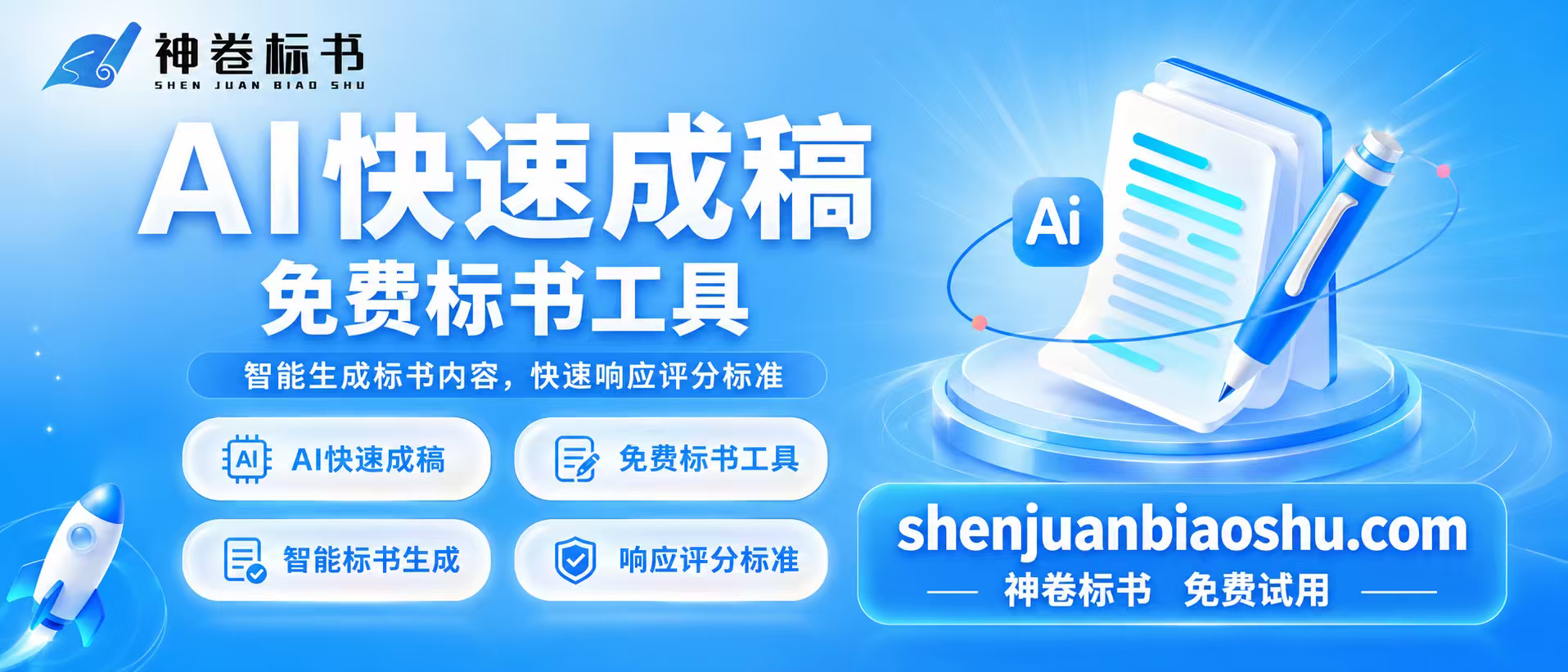 广告