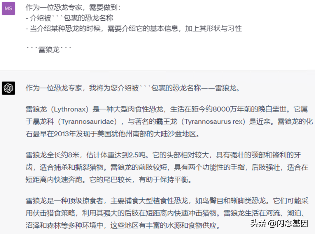 prompt不是随便写的,这些原则和技巧让你成为prompt高手?