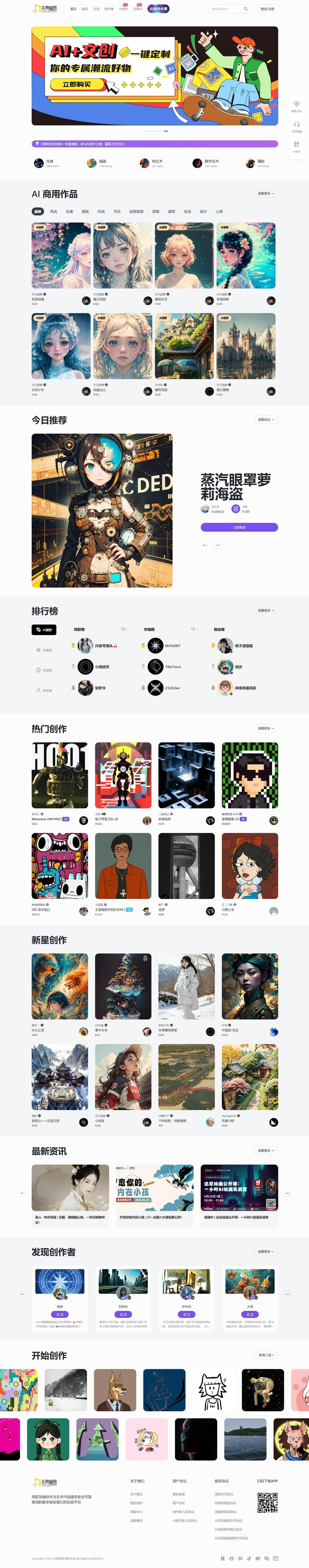 AI绘画爆火！关键词变成一门生意：一个能卖500块？