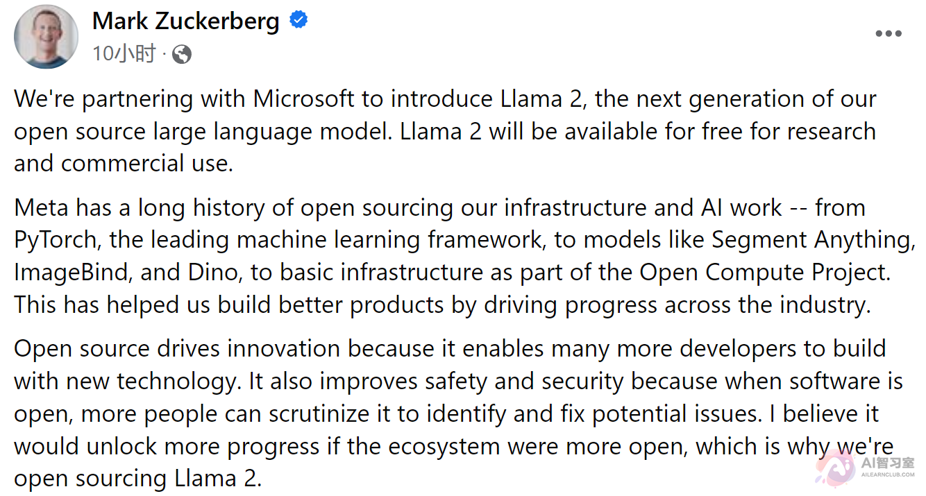 Meta与微软合作发布Llama 2：免费开源语言模型进一步演进，挑战行业巨头