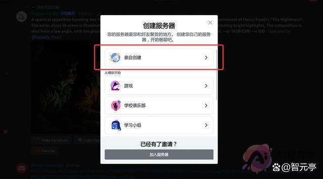 【AI使用教程】超详细！Midjourney入门基础教程！