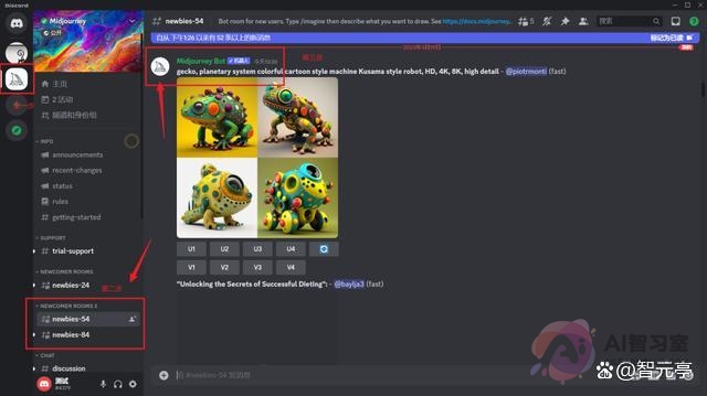 【AI使用教程】超详细！Midjourney入门基础教程！