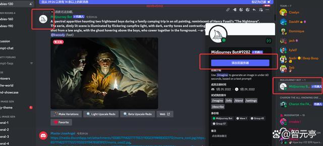 【AI使用教程】超详细！Midjourney入门基础教程！