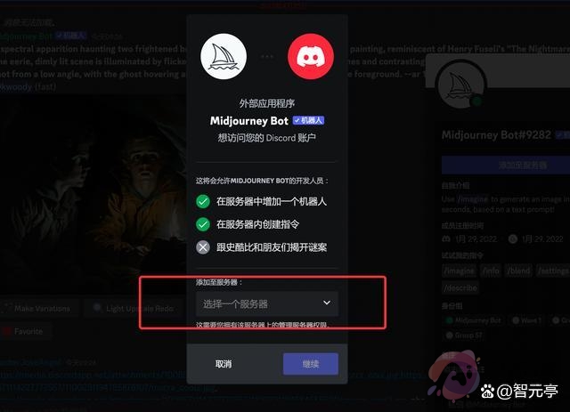 【AI使用教程】超详细！Midjourney入门基础教程！