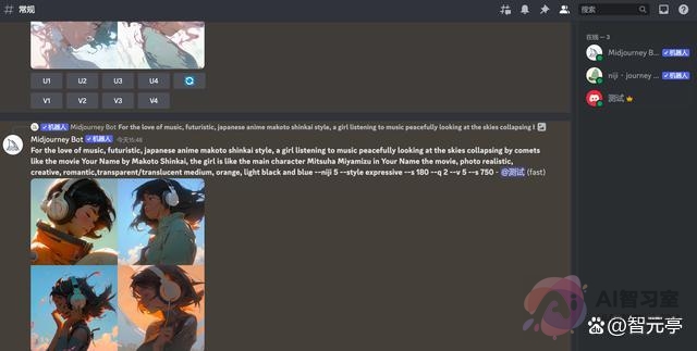 【AI使用教程】超详细！Midjourney入门基础教程！