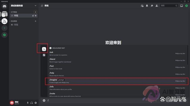 【AI使用教程】超详细！Midjourney入门基础教程！