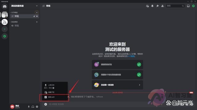 【AI使用教程】超详细！Midjourney入门基础教程！