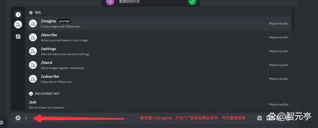 【AI使用教程】超详细！Midjourney入门基础教程！