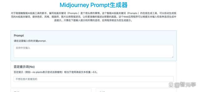【AI使用教程】超详细！Midjourney入门基础教程！