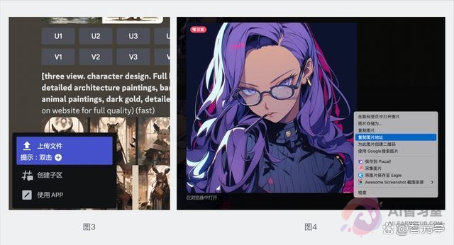 【AI使用教程】超详细！Midjourney入门基础教程！