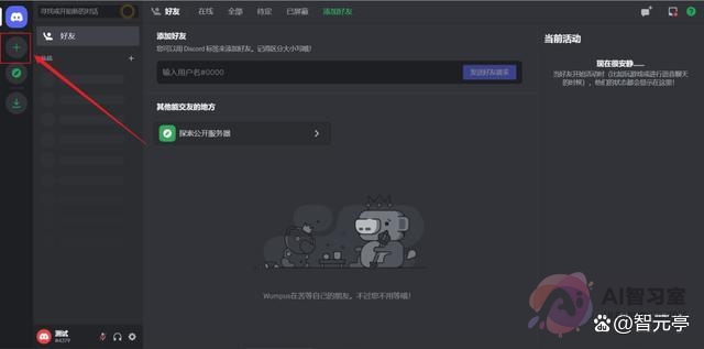 【AI使用教程】超详细！Midjourney入门基础教程！