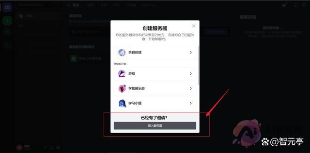 【AI使用教程】超详细！Midjourney入门基础教程！