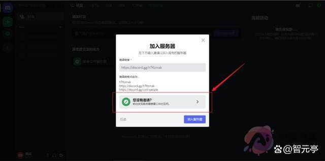 【AI使用教程】超详细！Midjourney入门基础教程！
