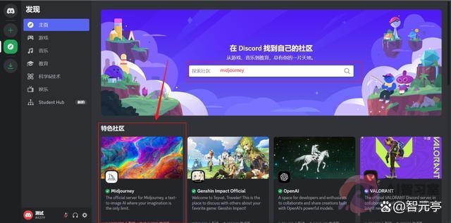 【AI使用教程】超详细！Midjourney入门基础教程！