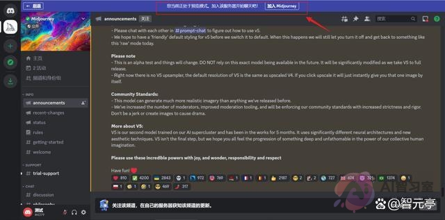 【AI使用教程】超详细！Midjourney入门基础教程！