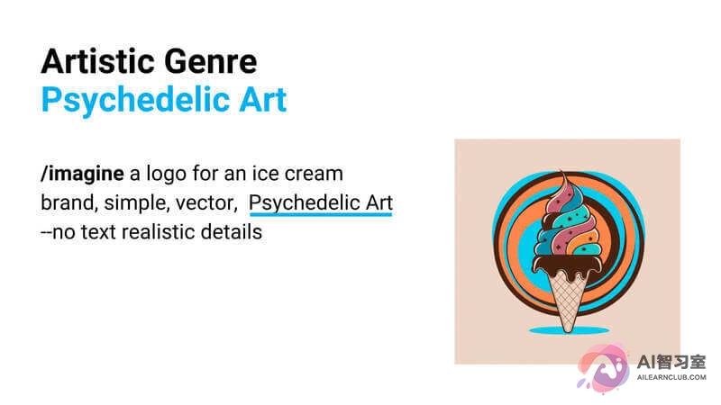 Psychedelic Art(迷幻艺术) 【Midjourney使用教程】如何使用Midjourney进行LOGO设计