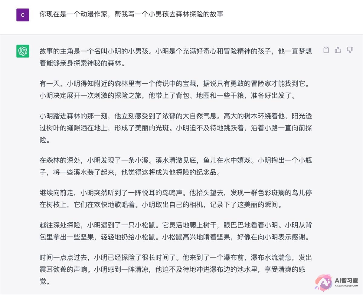 【Midjourney实操教程】利用chatgpt和midjourney进行绘本、漫画设计