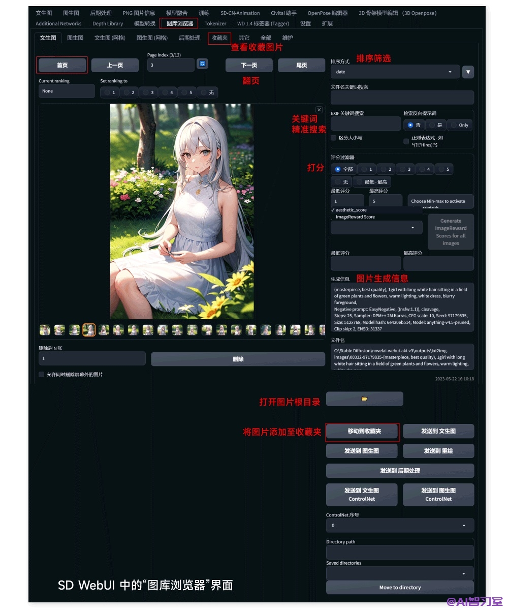 【Stable Diffution基础教程】Stable Diffution WebUI必装的5个基础插件推荐