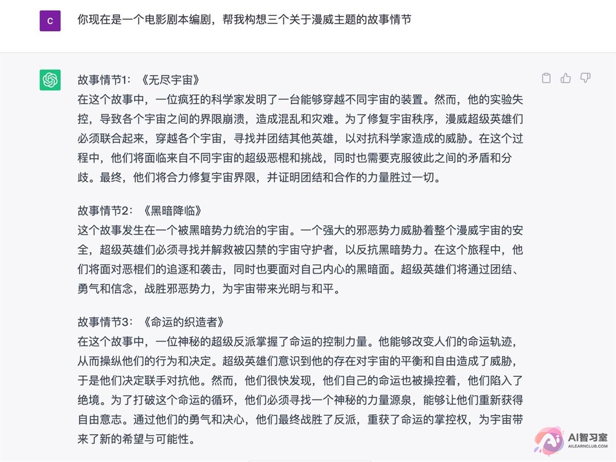 【Midjourney实操教程】利用chatgpt和midjourney进行绘本、漫画设计