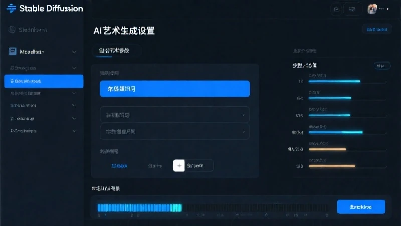 Stable Diffusion 界面