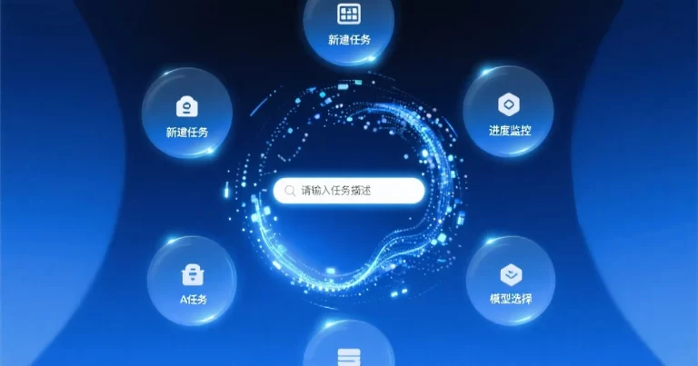 Day14：Manus 实战——用 Manus 完成第一个自主任务