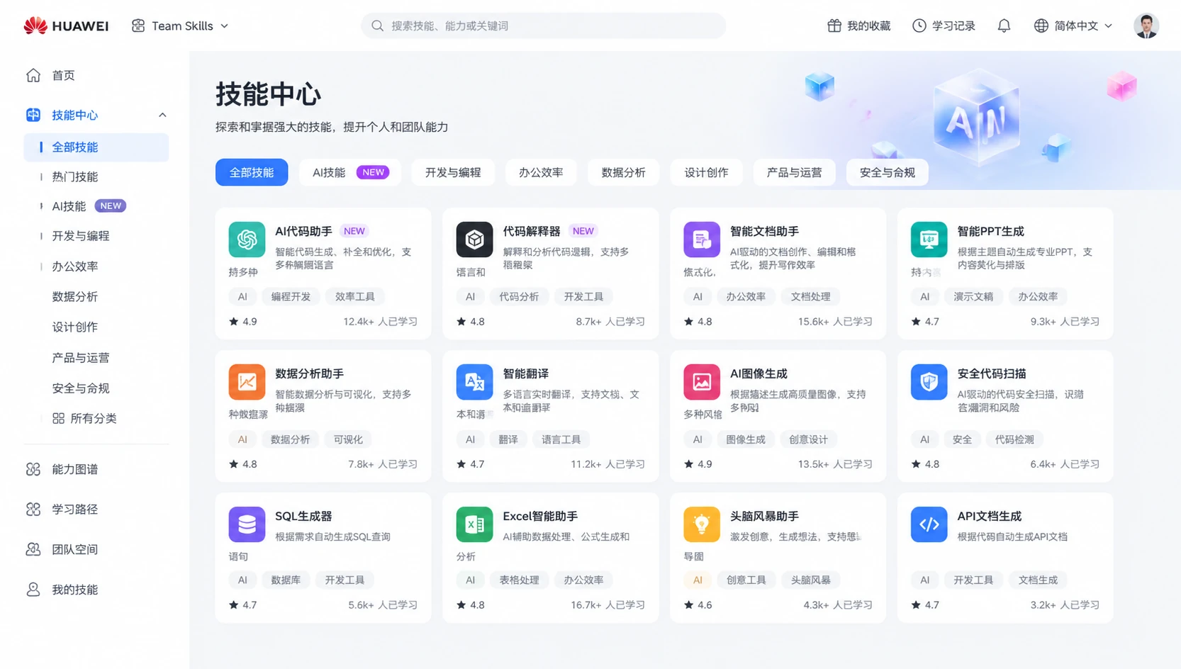 <strong>Team Skills</strong>技能中心” style=”width:100%;height:auto;border-radius:10px;margin:24px 0;” /></p>
<p>如果说<strong>Team Skills</strong>是”经验沉淀”的机制，那<strong>Team Skills</strong> Hub就是”经验分发”的平台。</p>
<p>这是一个面向多智能体协作的标准化能力包仓库。开发者可以将自己的<strong>Team Skills</strong>上传至Hub，其他用户可以搜索、下载、直接使用。根据官方数据，Hub上线首周已吸引超过200个团队技能包上传，覆盖金融、医疗、政务、教育等十余个行业场景。</p>
<h3>2.4 <strong>Skills自演进</strong>：越用越强的秘密</h3>
<p>最值得关注的是<strong>Skills自演进</strong>能力。这是<strong>JiuwenClaw</strong>区别于其他多智能体系统的核心亮点。</p>
<p>当工具调用失败或需求理解错误时，系统会主动记录错误、分析根因、生成改进建议，并弹出审批窗口——由用户决定是否采纳更新。这种”双层优化”机制让AI团队的能力在实战中持续进化：每完成一次任务，系统就会总结一次经验；每犯一次错误，系统就会记住教训并避免重蹈覆辙。</p>
<div class=