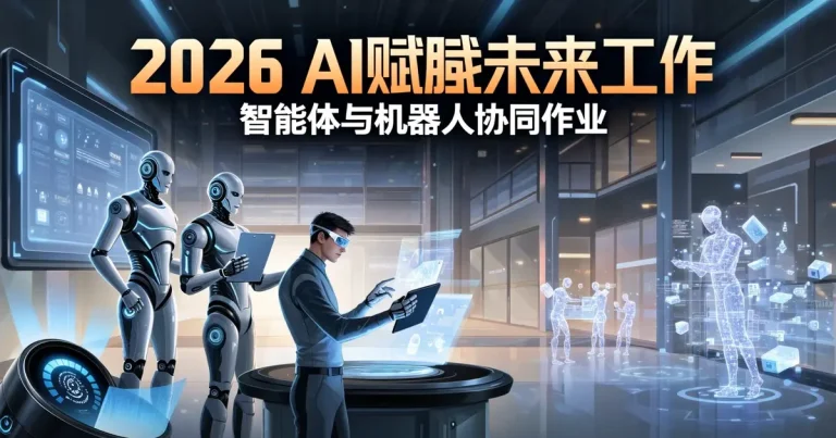 【AI Agent开发实战】Day1——什么是Agentic AI：一张图讲清楚