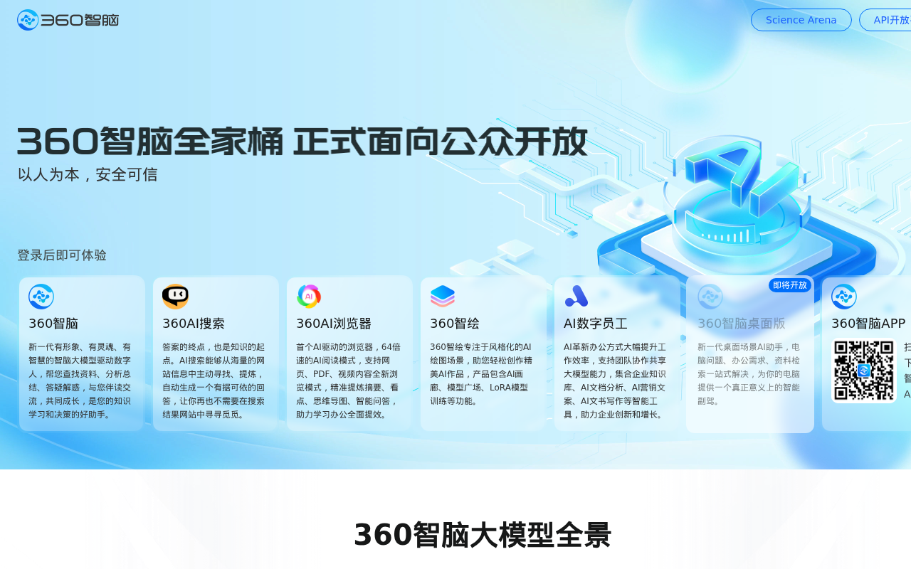 官网首页截图