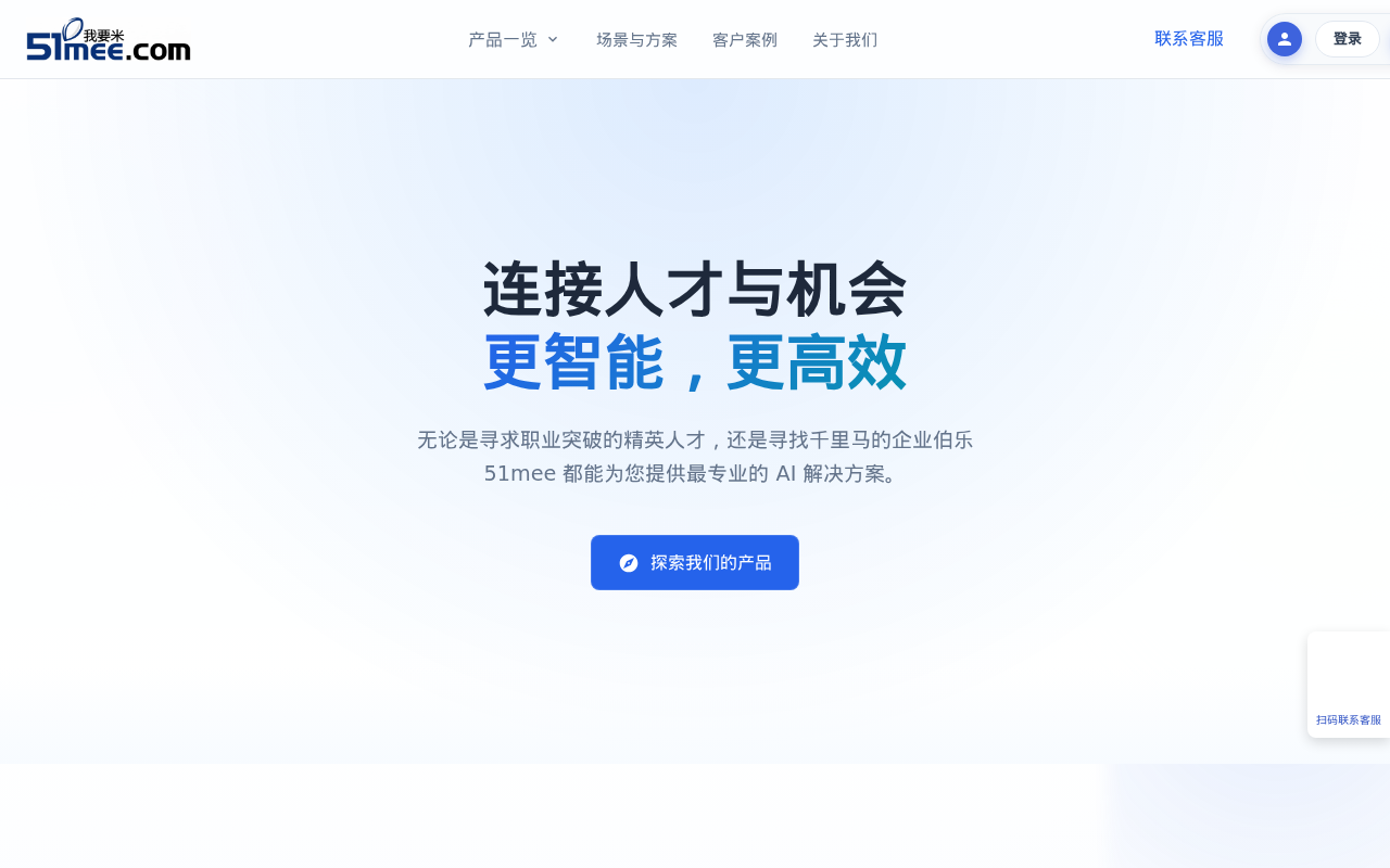 官网首页截图