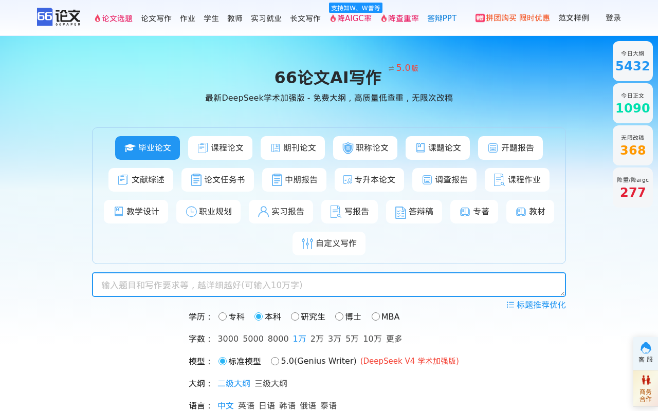 官网首页截图