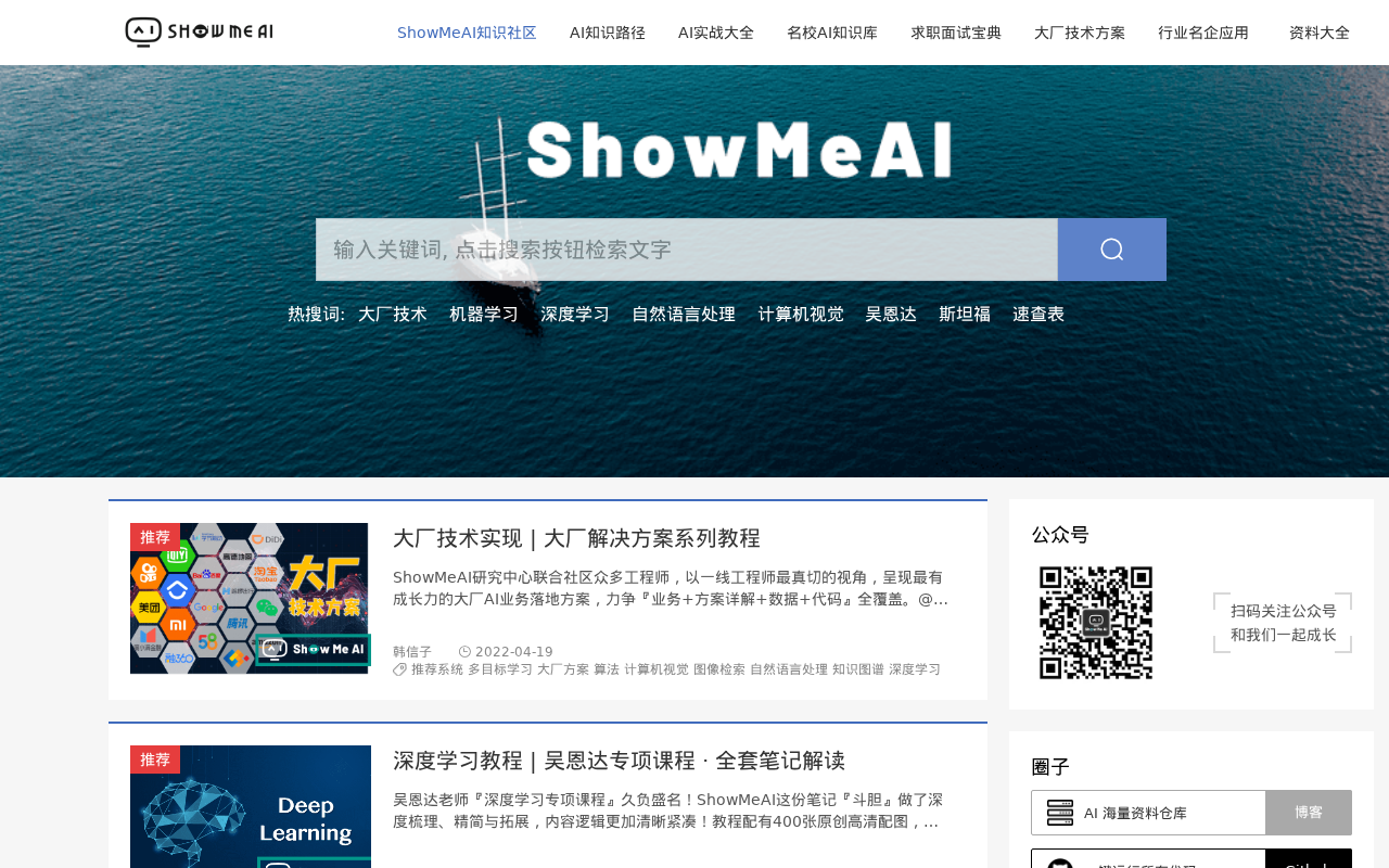 官网首页截图