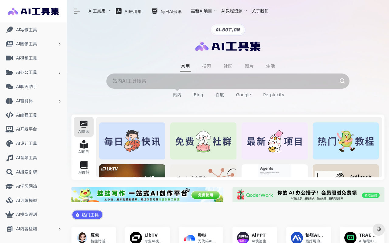 官网首页截图