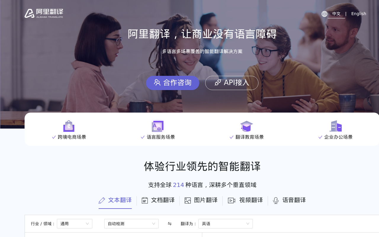 官网首页截图