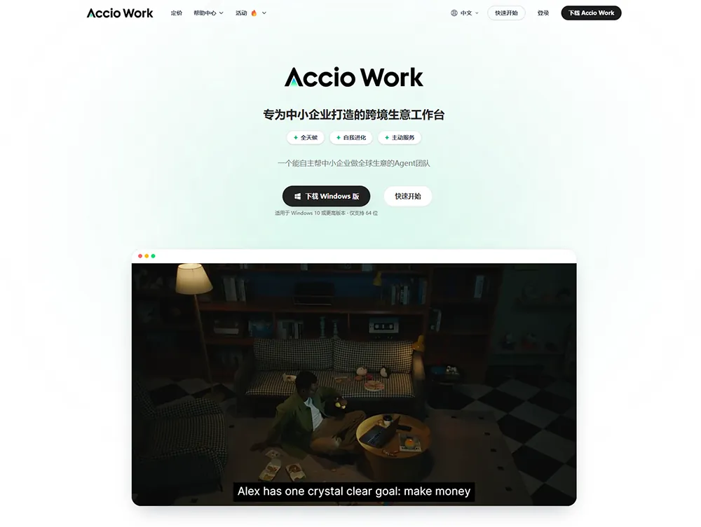 Accio Work