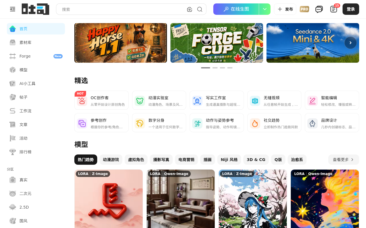 官网首页截图
