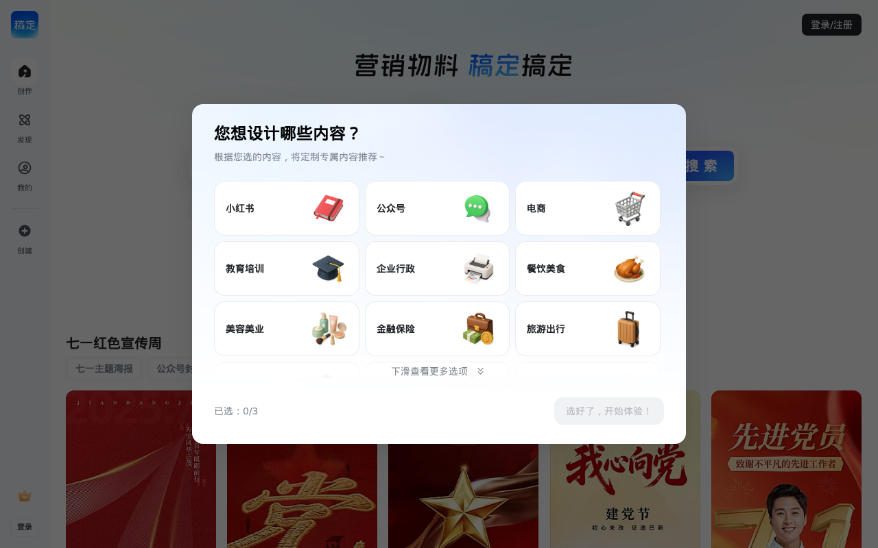 官网首页截图
