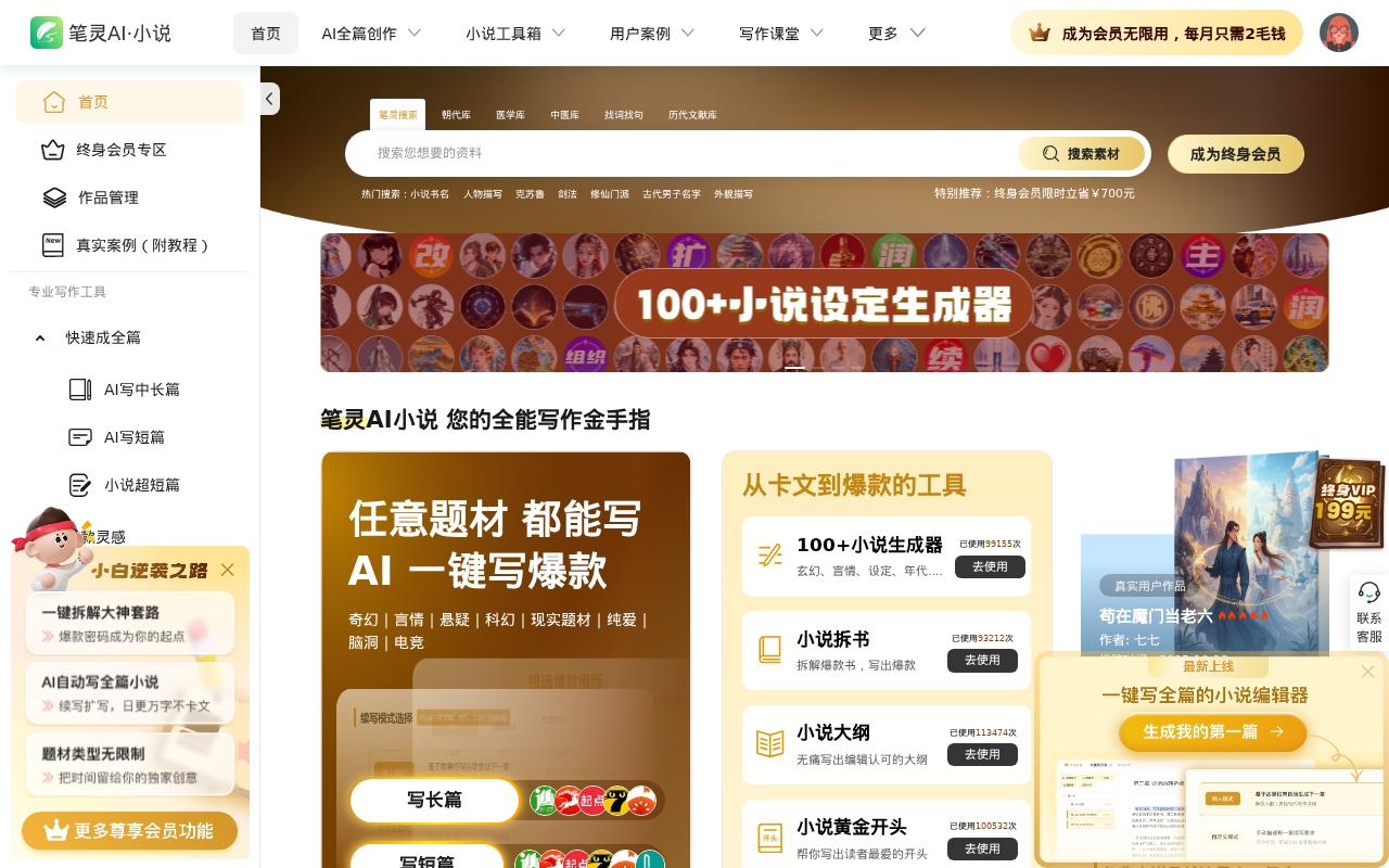官网首页截图