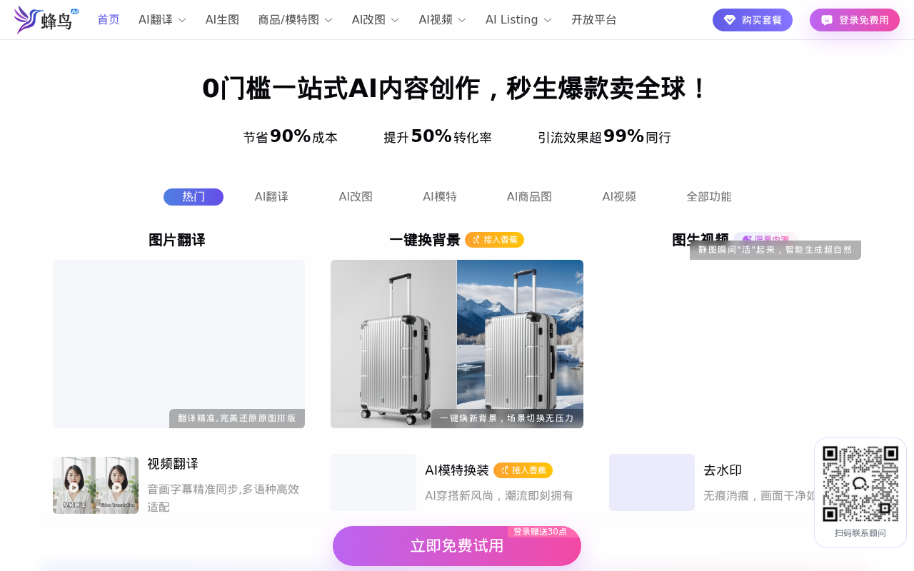 官网首页截图