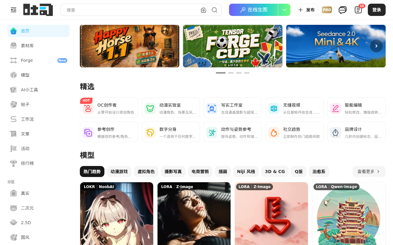 官网首页截图