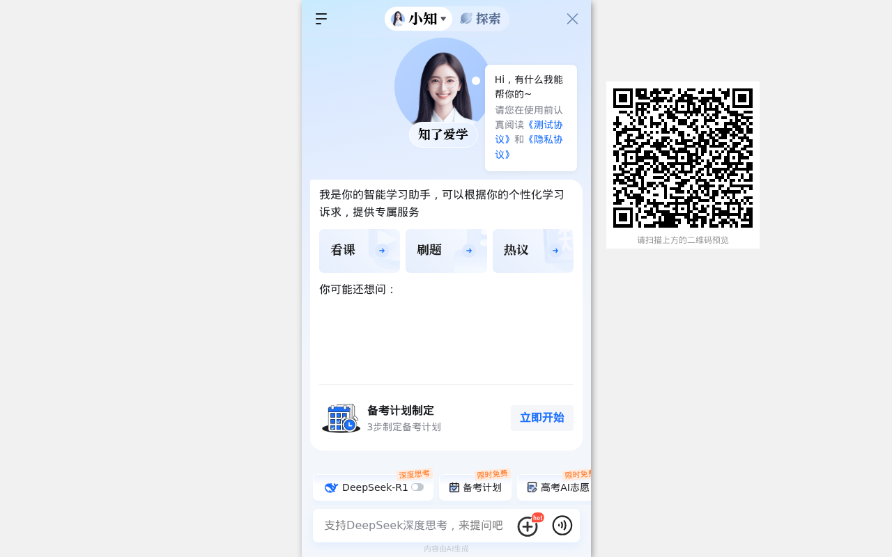 官网首页截图
