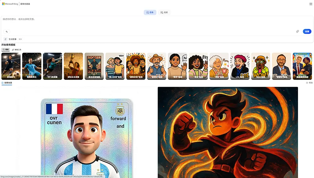 Bing Image Creator
