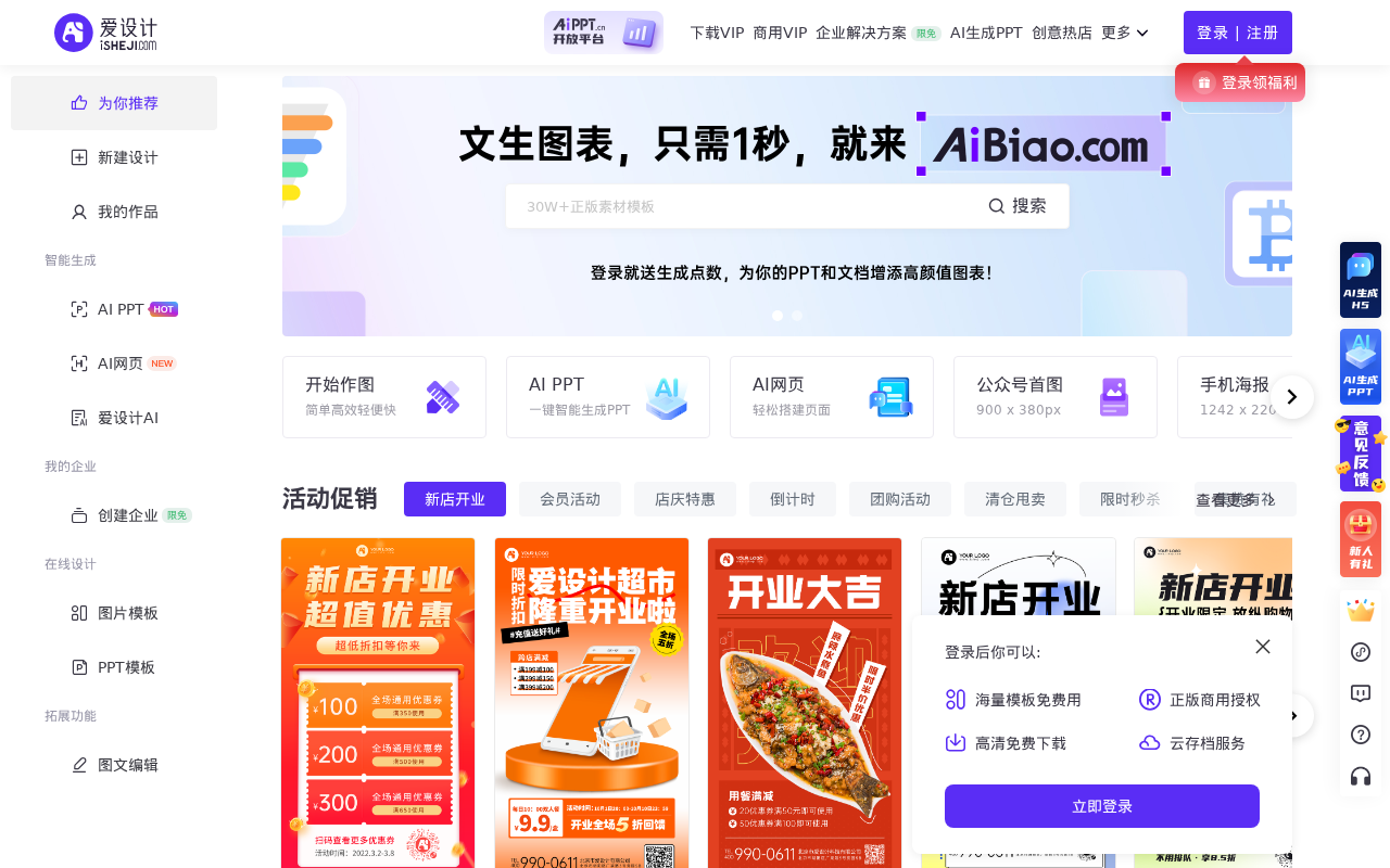官网首页截图