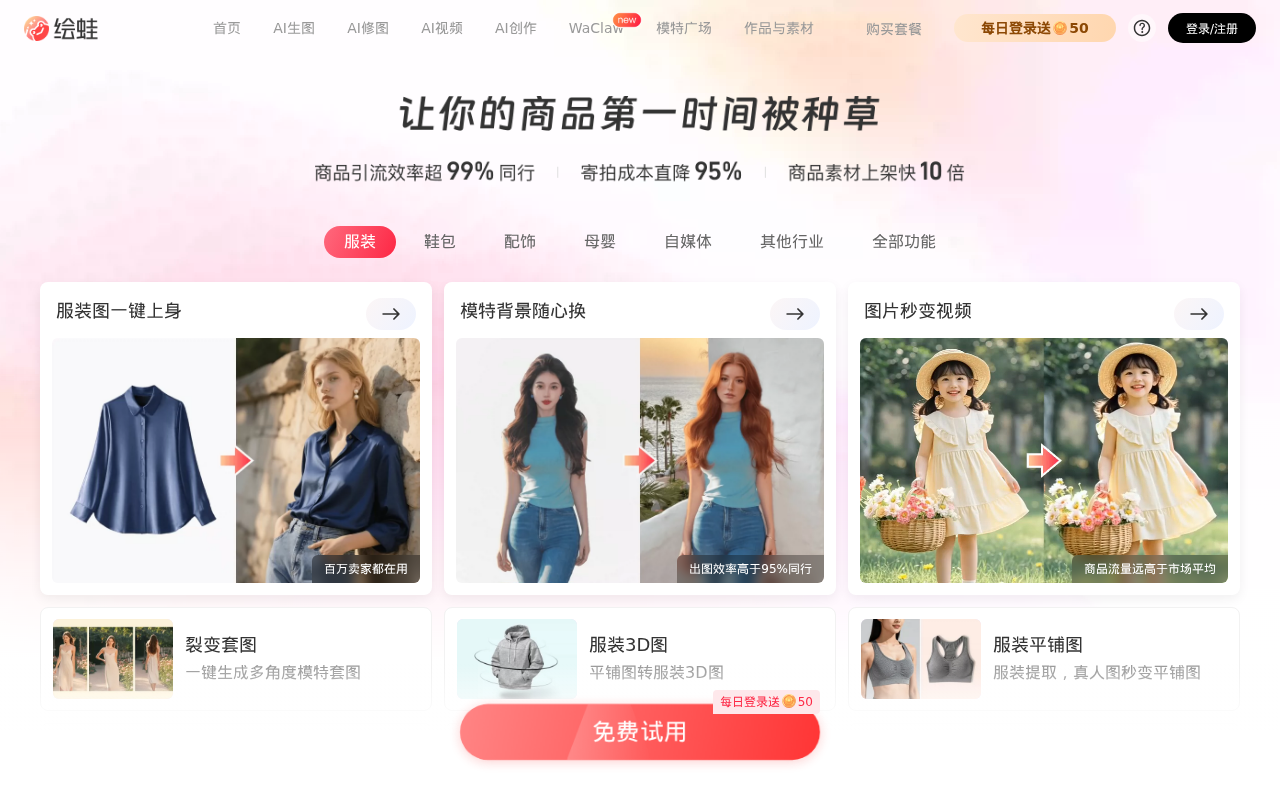 官网首页截图