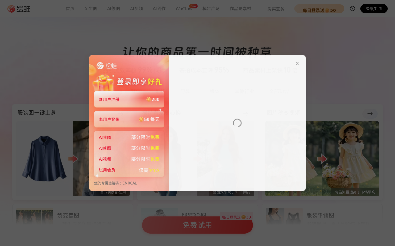 官网首页截图