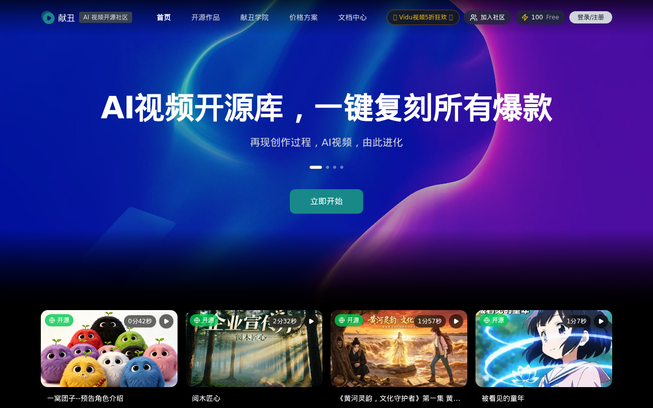 官网首页截图
