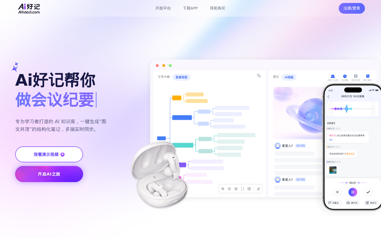 官网首页截图