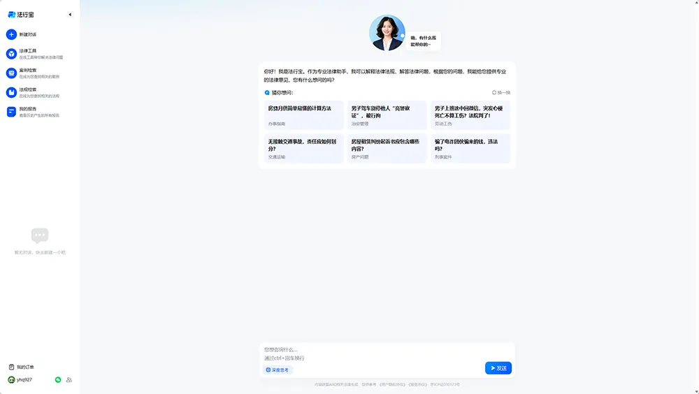 法行宝