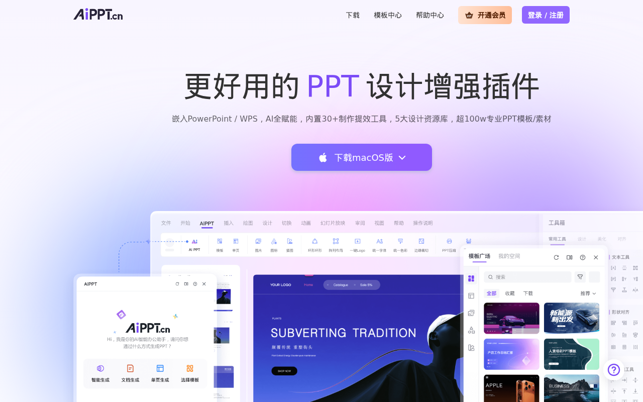 官网首页截图