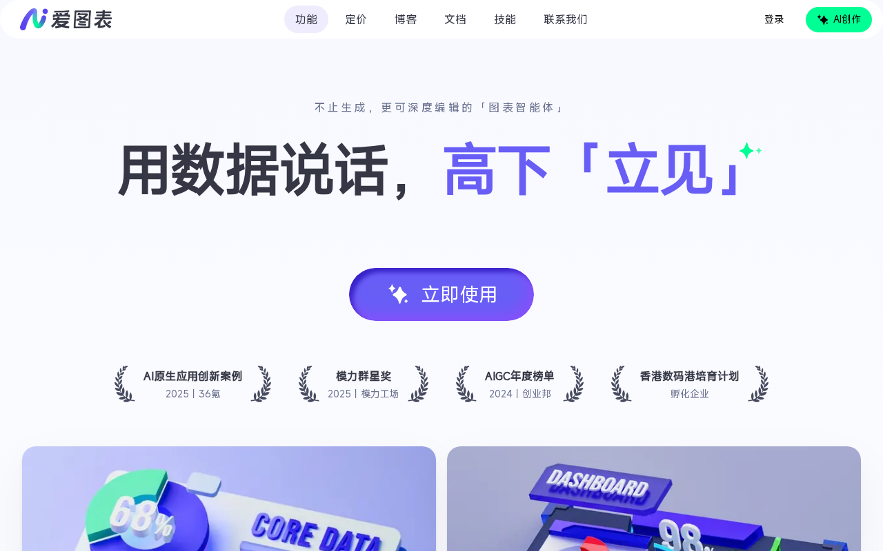 官网首页截图