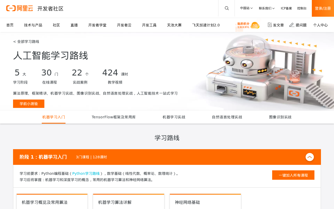 官网首页截图